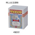 特上白玉胡粉（上塗り用）　５００ｇ