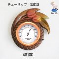 チューリップ温度計　 　朴材