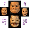 1 小べし見・2 小飛出・3 山姥  4 大天神・5 姥 