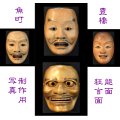18 猩々・19真角・20 釣眼