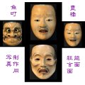 23 邯鄲男・25 邯鄲男 26 三光尉・27 長霊べし見