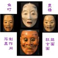 52 老女・53 三日月・54 山姥 55 猿飛出・56 喝色・57 万媚