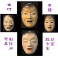 65 童子・66 小町 67 弱法師 ・85 長霊べし見