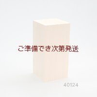 角材　 １４０×７０×７０mm　シナ材