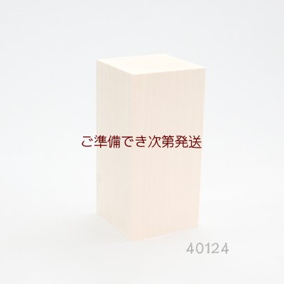画像1: 角材　 １４０×７０×７０mm　シナ材