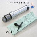 ロータリーヘッドRH-102 (ニュー・ウッドカーバ　 WCS-100型用）
