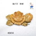 ブローチ　 秋バラ　ピン付