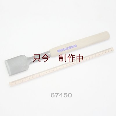 画像2: 彫刻刀安来鋼super　  面打ち平型　４５mm