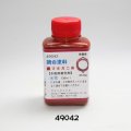 調合塗料　 マホガニ系