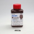 調合塗料　 チェスナット系