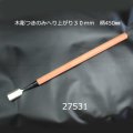木彫つきのみ へり上がり３０ｍｍ　柄450mm