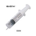 補水器　20ml