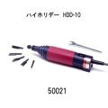 ハイホリデーHHD－１０
