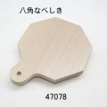 八角なべ敷  朴材
