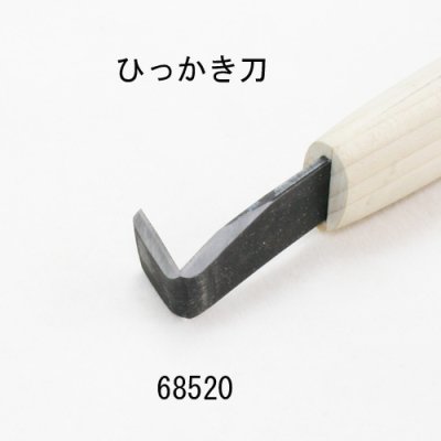 画像2: 彫刻刀安来鋼super　ひっかき刀　（日光彫三角刀）