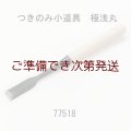 つきのみたたき  極浅丸型１８mm