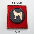 青墨　 八角形　50ｇ