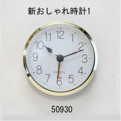 画像4: 花の時計温度計  ホワイト71　朴材
