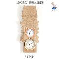 ふくろう時計と温度計  ホワイト71　朴材