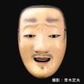 堀安右衞門所蔵能面型紙 １集  中将