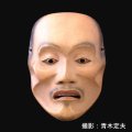 堀安右衞門所蔵能面型紙 １集  痩男