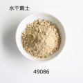 面打ち　 水干黄土　100ｇ袋入り