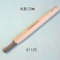彫刻刀安来鋼super　 丸型　１２mm