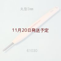 彫刻刀安来鋼super　 丸型３mm