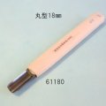彫刻刀安来鋼super　 丸型１８mm