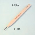 彫刻刀安来鋼super　 丸型１mm