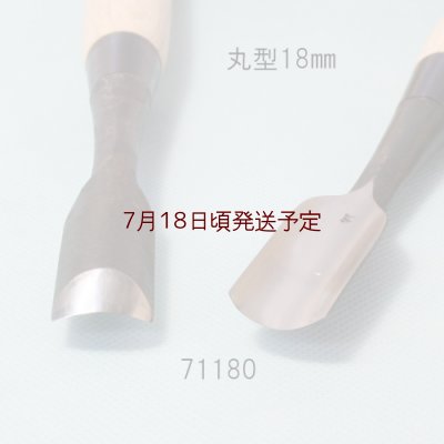 画像2: たたきのみ  丸型１８mm