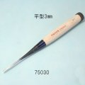 たたきのみ  平型３mm