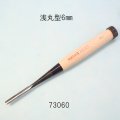 たたきのみ  浅丸型６mm