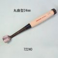 たたきのみ  丸曲型２４mm