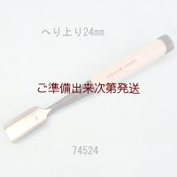 たたきのみ  へり上がり型２４mm