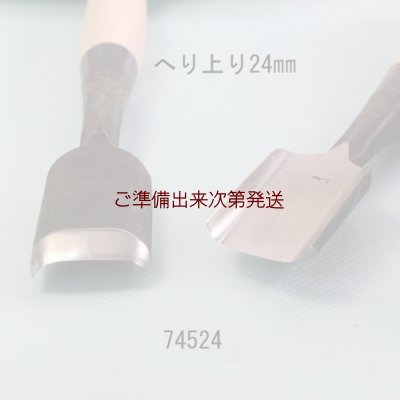 画像2: たたきのみ  へり上がり型２４mm