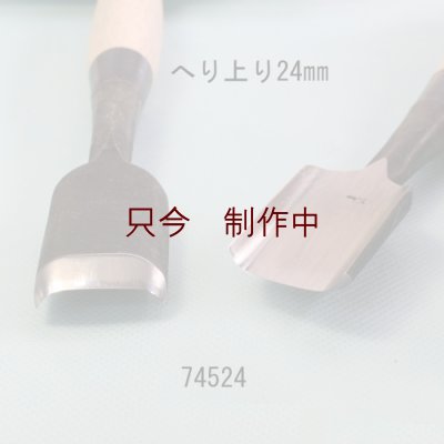 画像2: たたきのみ  へり上がり型２４mm