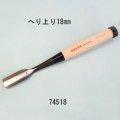 たたきのみ  へり上がり型１８mm