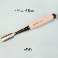たたきのみ  へり上がり型１５mm