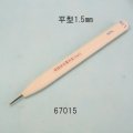 彫刻刀安来鋼super　 平型１．５mm