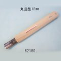 彫刻刀安来鋼super　 丸曲型１８mm