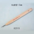 彫刻刀安来鋼super　 丸曲型１．５mm