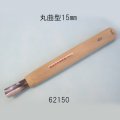 彫刻刀安来鋼super　 丸曲型１５mm