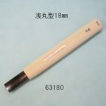 彫刻刀安来鋼super　 浅丸型１８mm