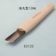 画像3: 彫刻刀安来鋼super　浅丸型１２mm (3)