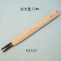 彫刻刀安来鋼super　 浅丸型１２mm