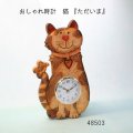 猫 　ただいま　シナ材