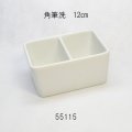 角筆洗　１２ｃｍ