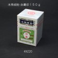 水飛胡粉 白壽印１５０ｇ