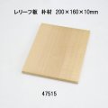 レリーフ　 ２００×１６０×１０mm　朴材
